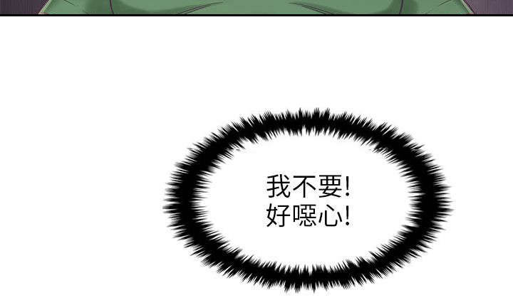 绝品小农民漫画,第5章：不能被发现5图