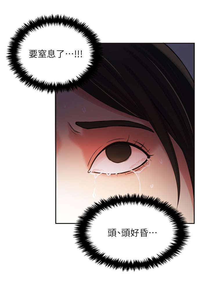 绝品小农民漫画,第9章：泄愤对象4图