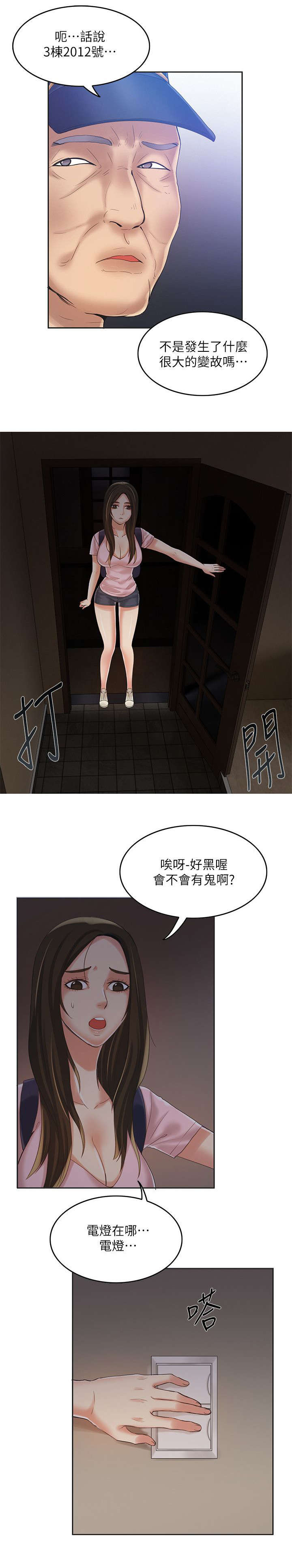 绝品小农民漫画,第13章：幸福4图