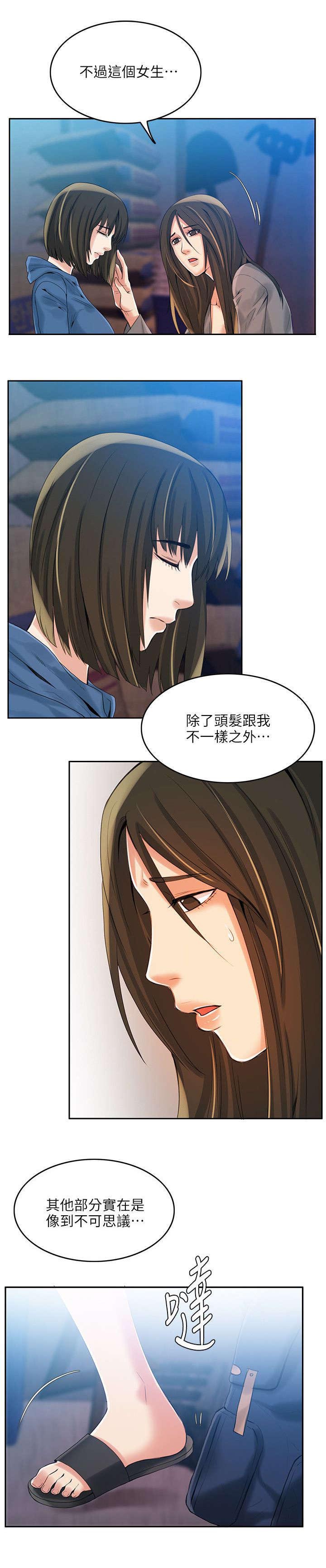 绝品小农民漫画,第6章：遗书4图