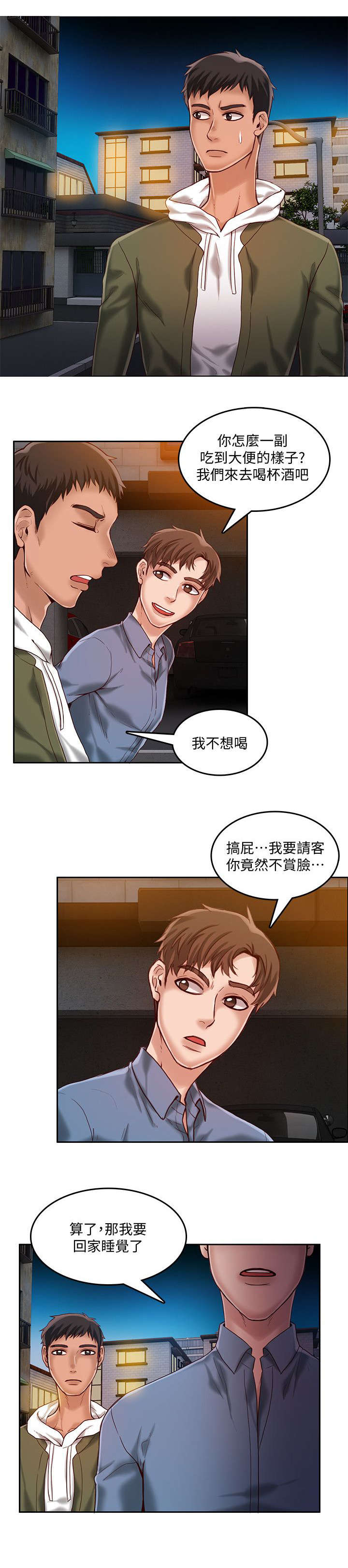 绝品小农民漫画,第26章：折磨2图