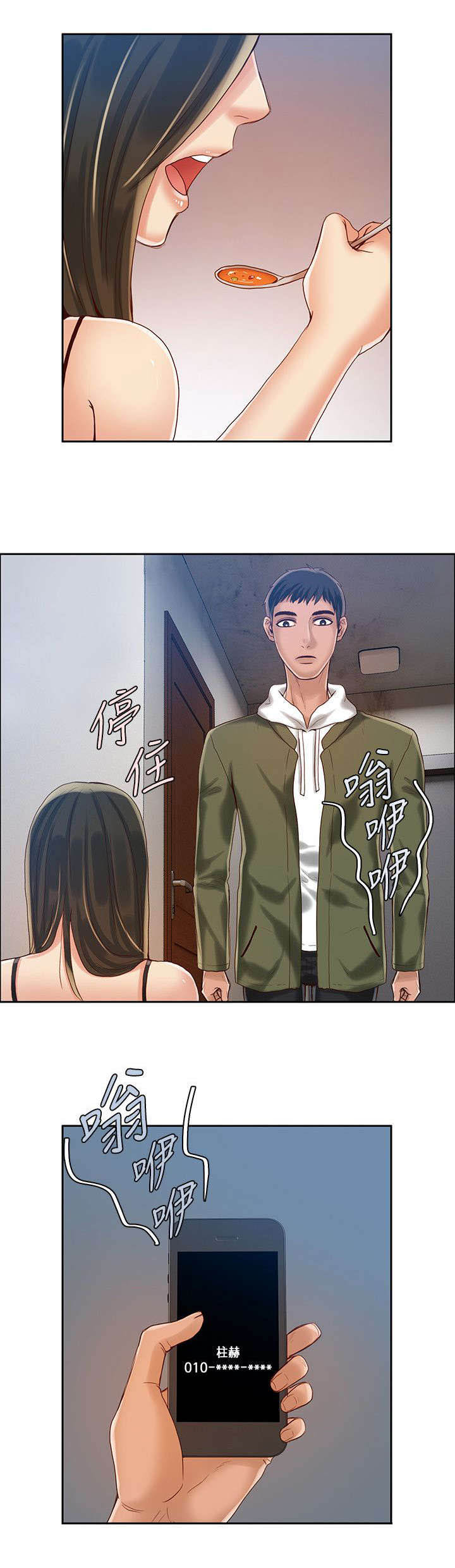 绝品小农民漫画,第24章：担心5图