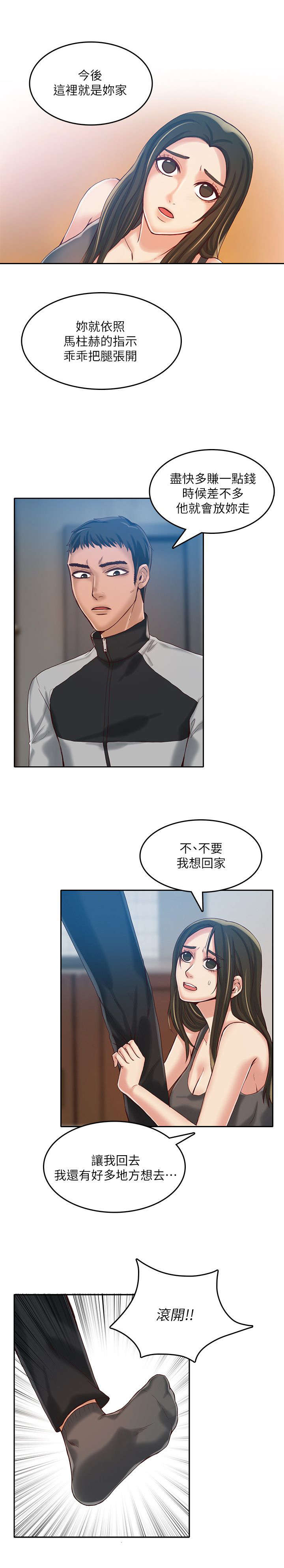 绝品小农民漫画,第20章：被卖掉3图