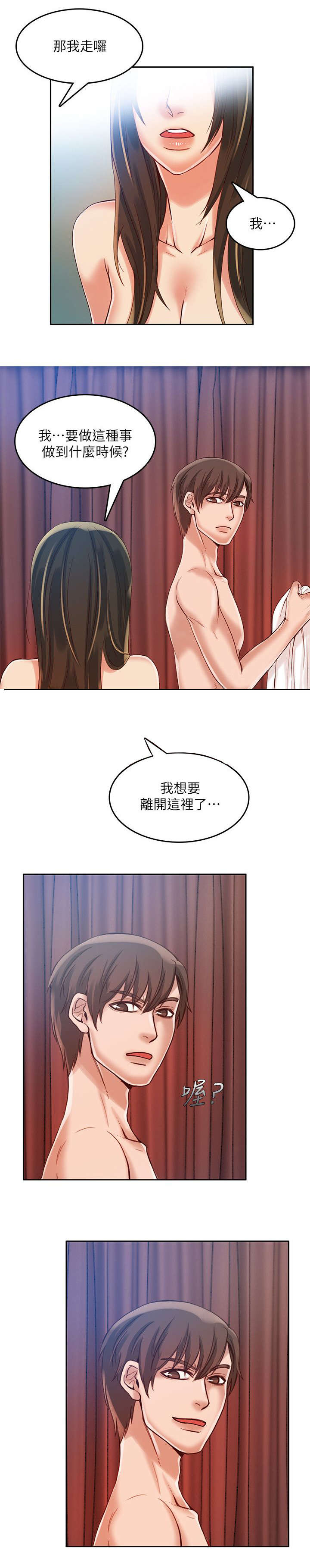 绝品小农民漫画,第23章：5千万1图