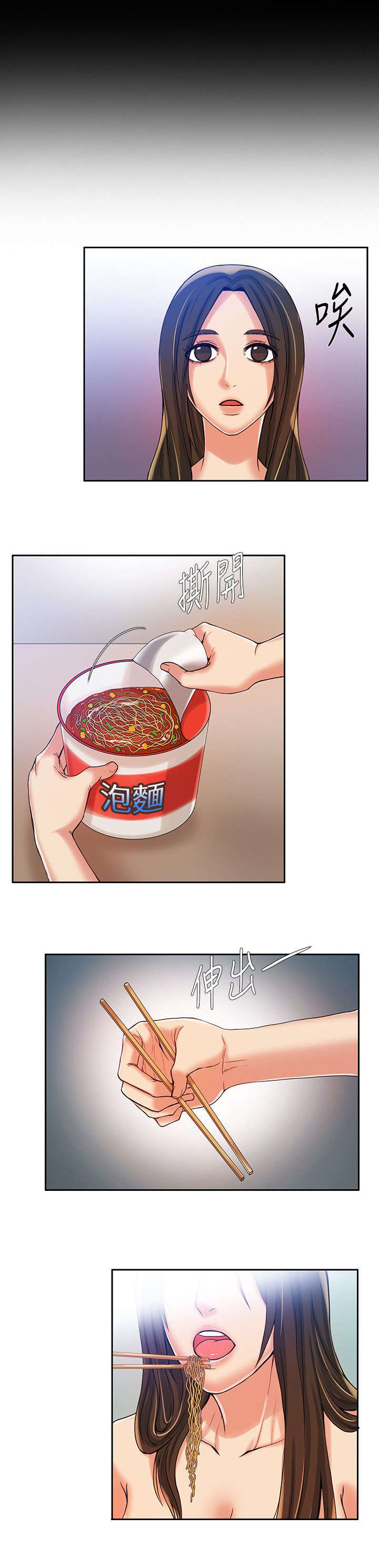 绝品小农民漫画,第17章：逃不出5图