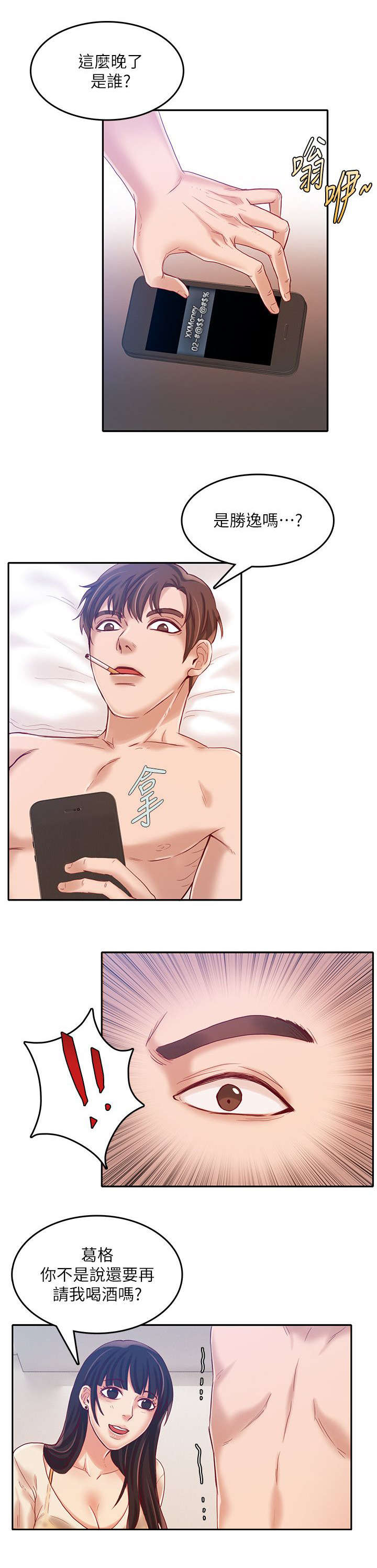 绝品小农民漫画,第19章：活在地狱5图