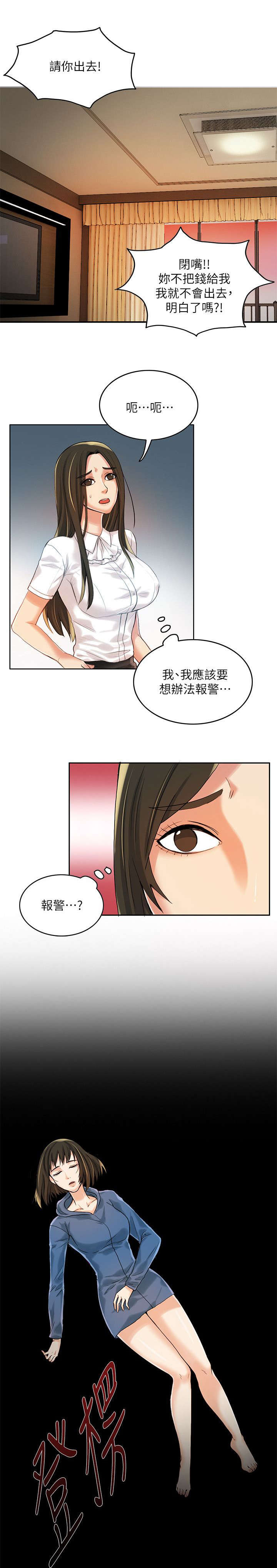 绝品小农民漫画,第15章：质疑2图