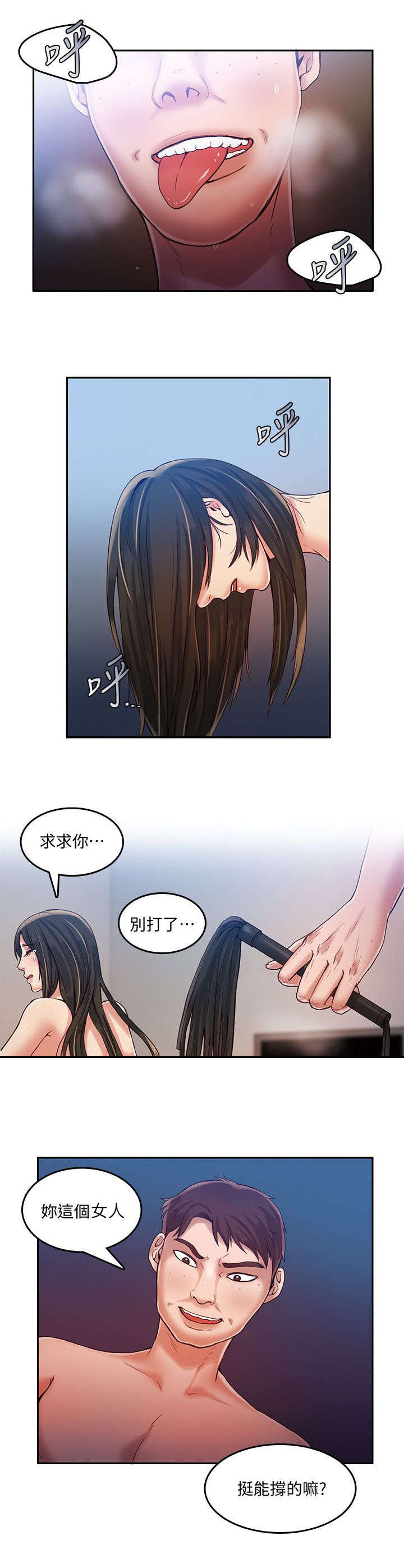 绝品小农民漫画,第26章：折磨2图