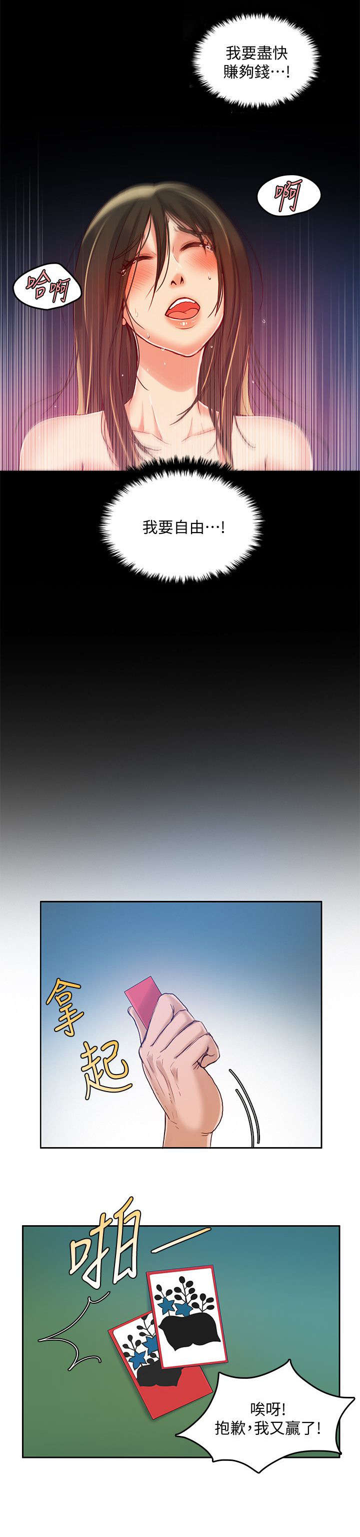 绝品小农民漫画,第27章：讨债3图