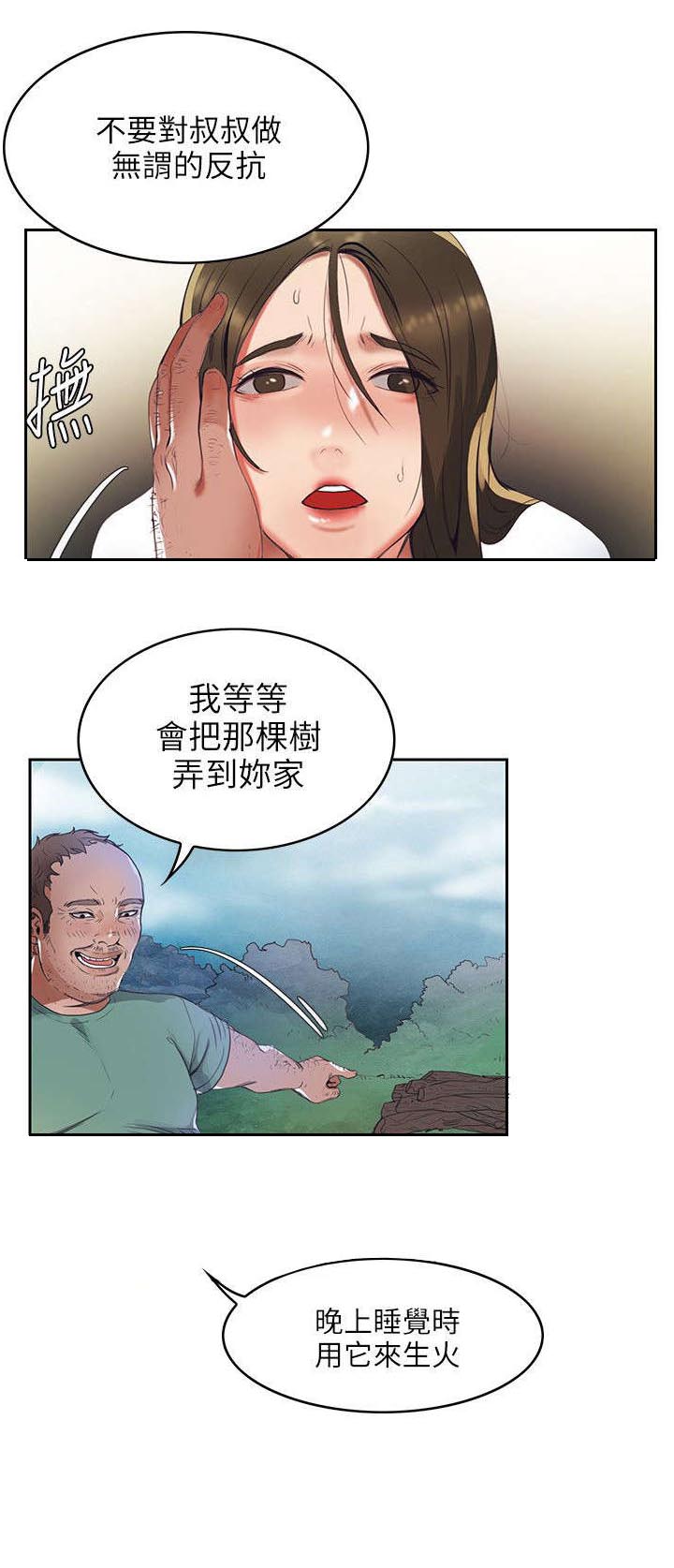 绝品小农民漫画,第1章：偏僻村子4图