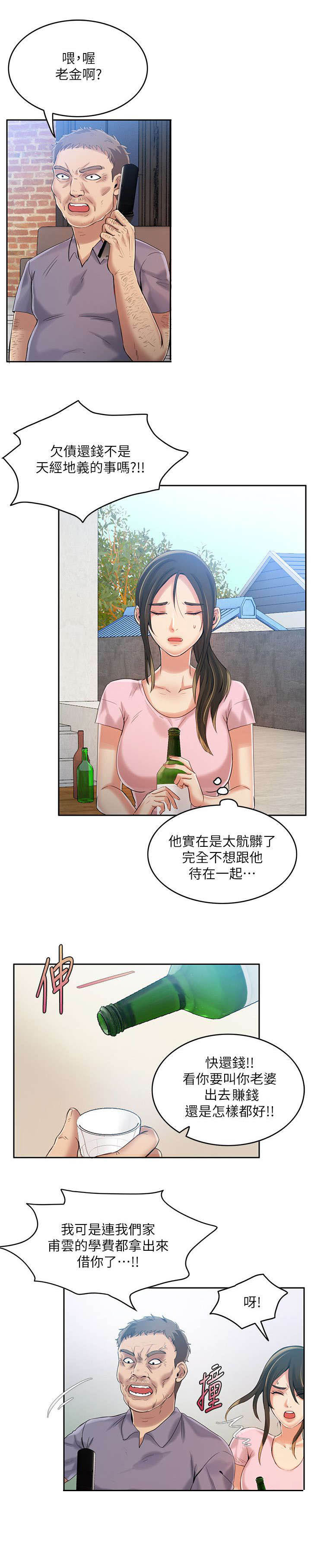 绝品小农民漫画,第8章：冷漠4图