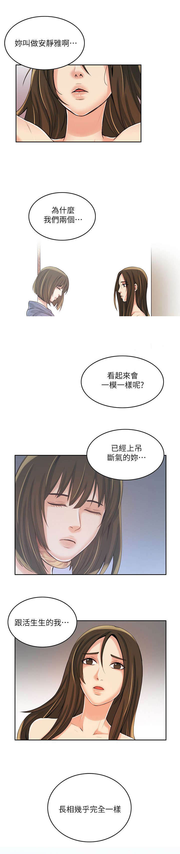 绝品小农民漫画,第7章：一样5图