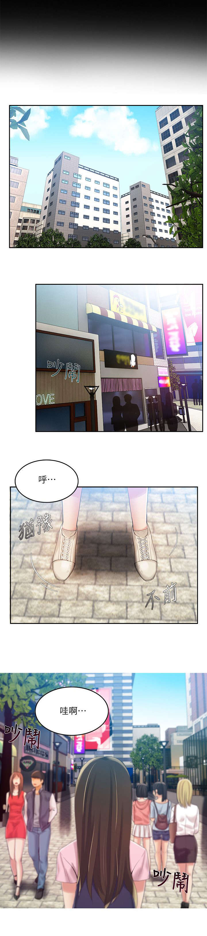 绝品小农民漫画,第12章：抵达2图