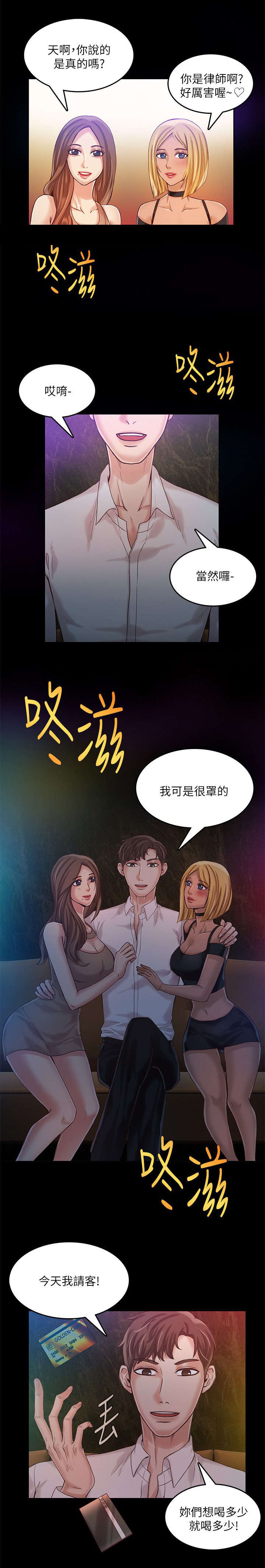 绝品小农民漫画,第21章：工具3图