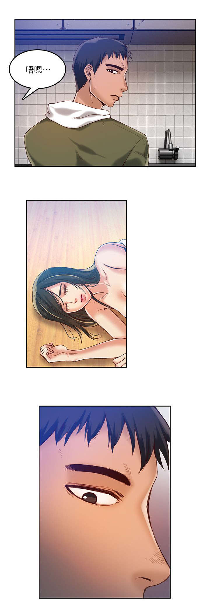 绝品小农民漫画,第24章：担心1图