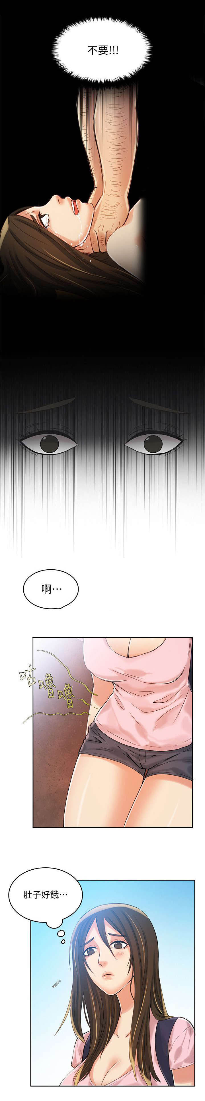 绝品小农民漫画,第11章：搭车4图