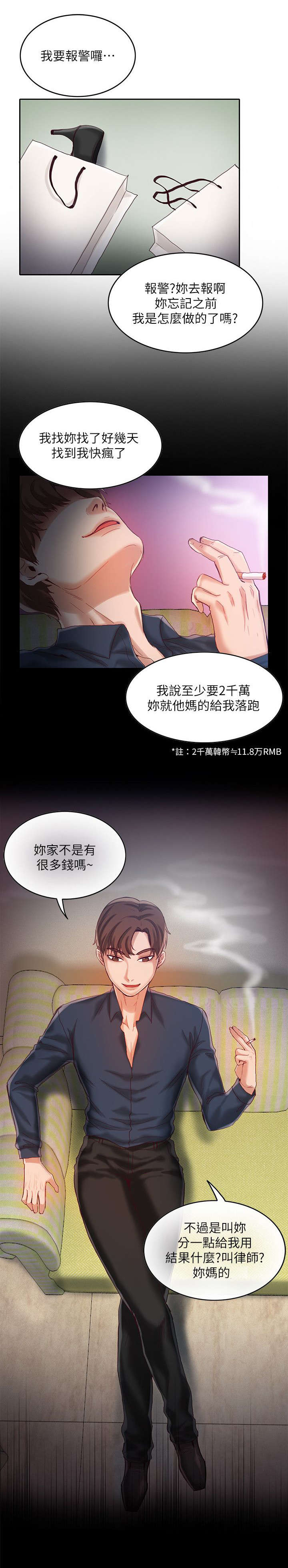 绝品小农民漫画,第15章：质疑5图