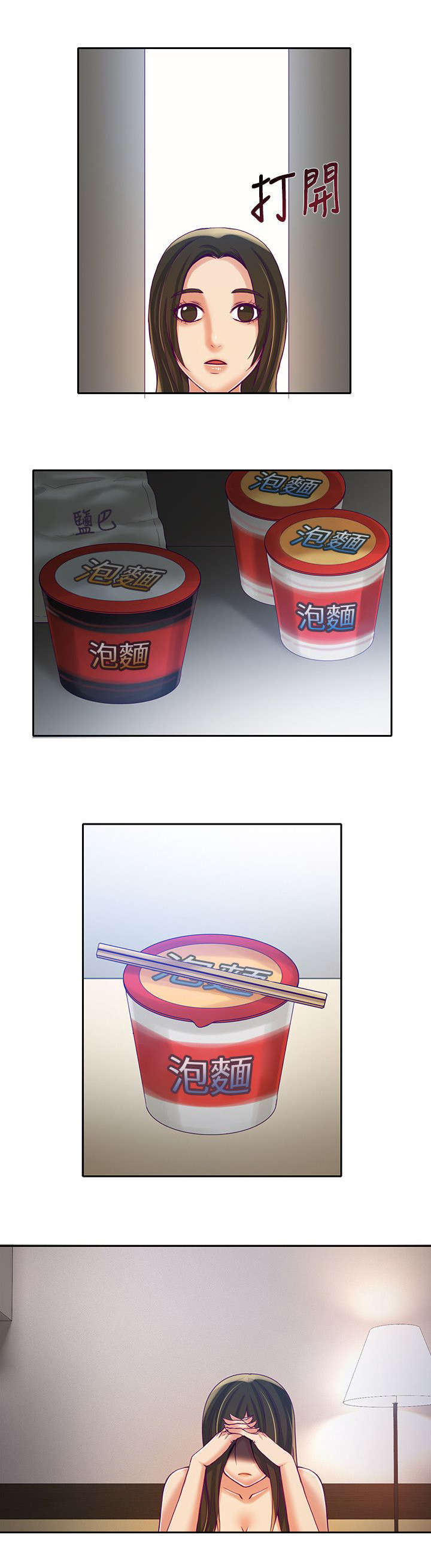 绝品小农民漫画,第17章：逃不出2图