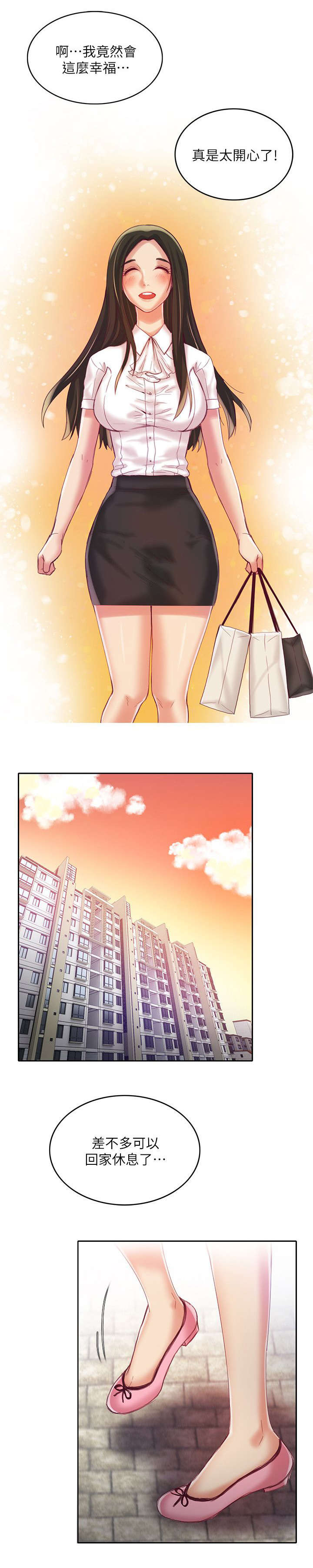 绝品小农民漫画,第15章：质疑3图