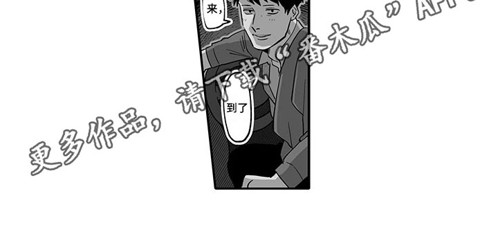 唯二之一漫画,第12章：邀请5图