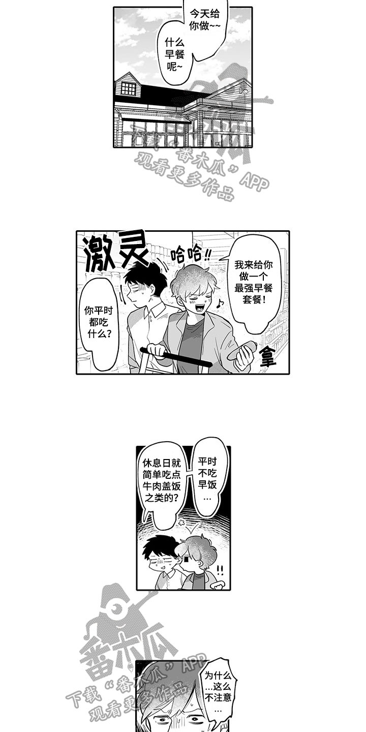 唯二之一漫画,第17章：买东西3图
