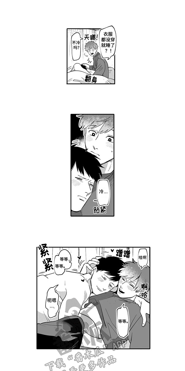 唯二之一漫画,第17章：买东西3图