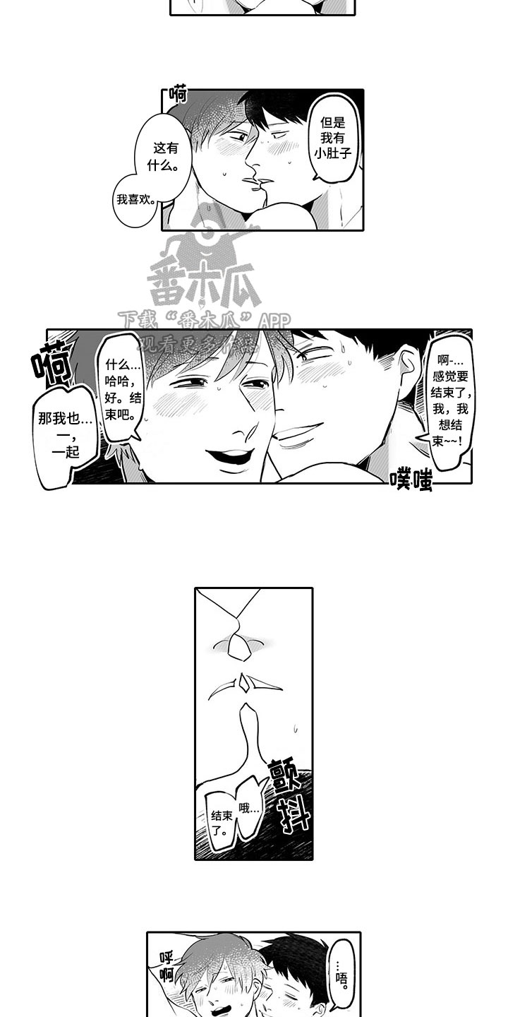 唯二之一漫画,第22章：神清气爽【完结】5图