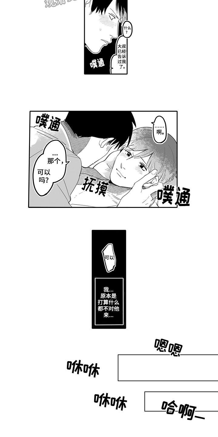 唯品会股票漫画,第4章：戒烟1图