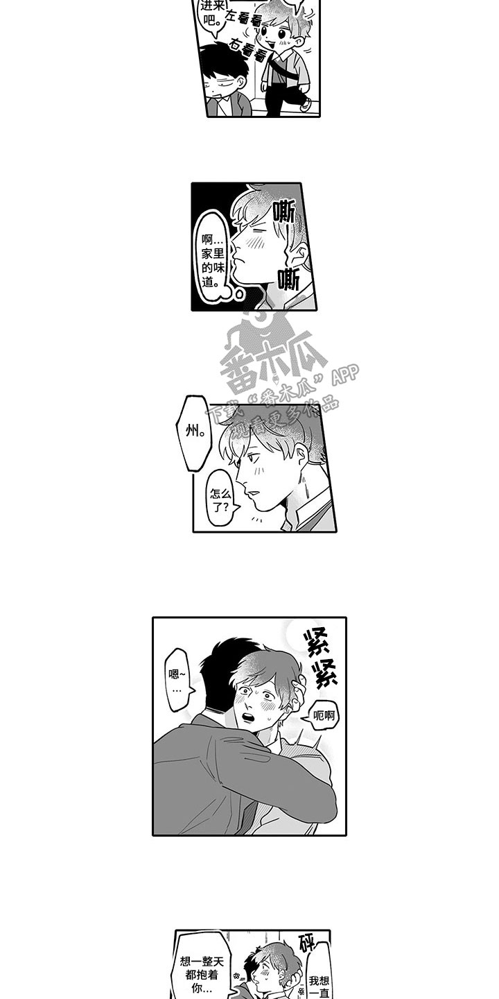 唯二之一漫画,第13章：带回家2图