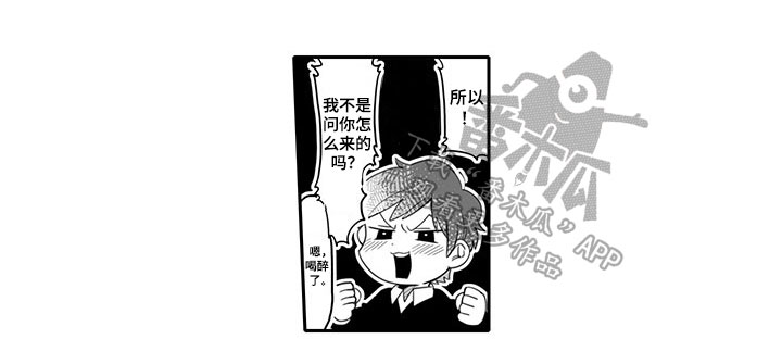 唯品会股票漫画,第5章：醉酒5图