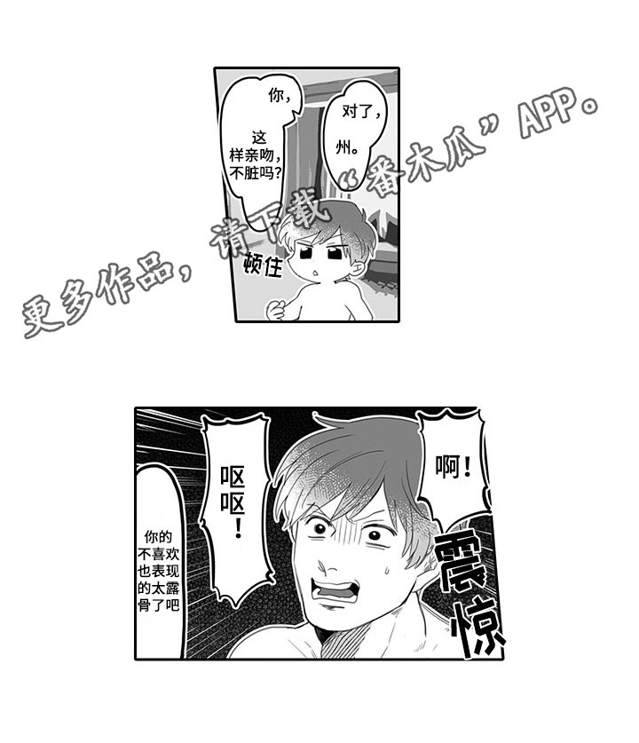 唯品会股票漫画,第4章：戒烟4图