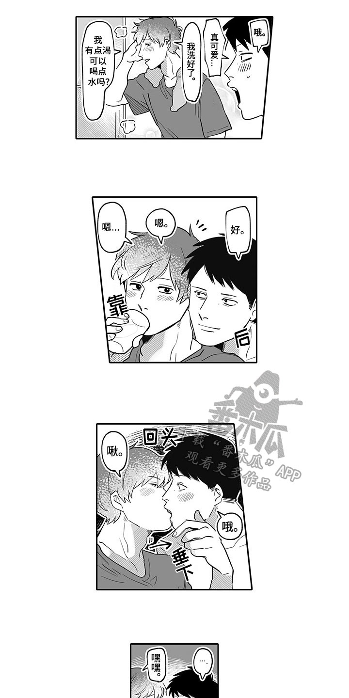 唯二之一漫画,第14章：害羞的事3图