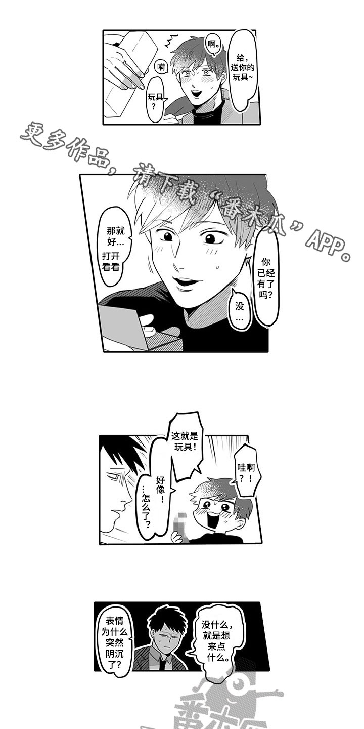 唯二之一漫画,第7章：疑问1图