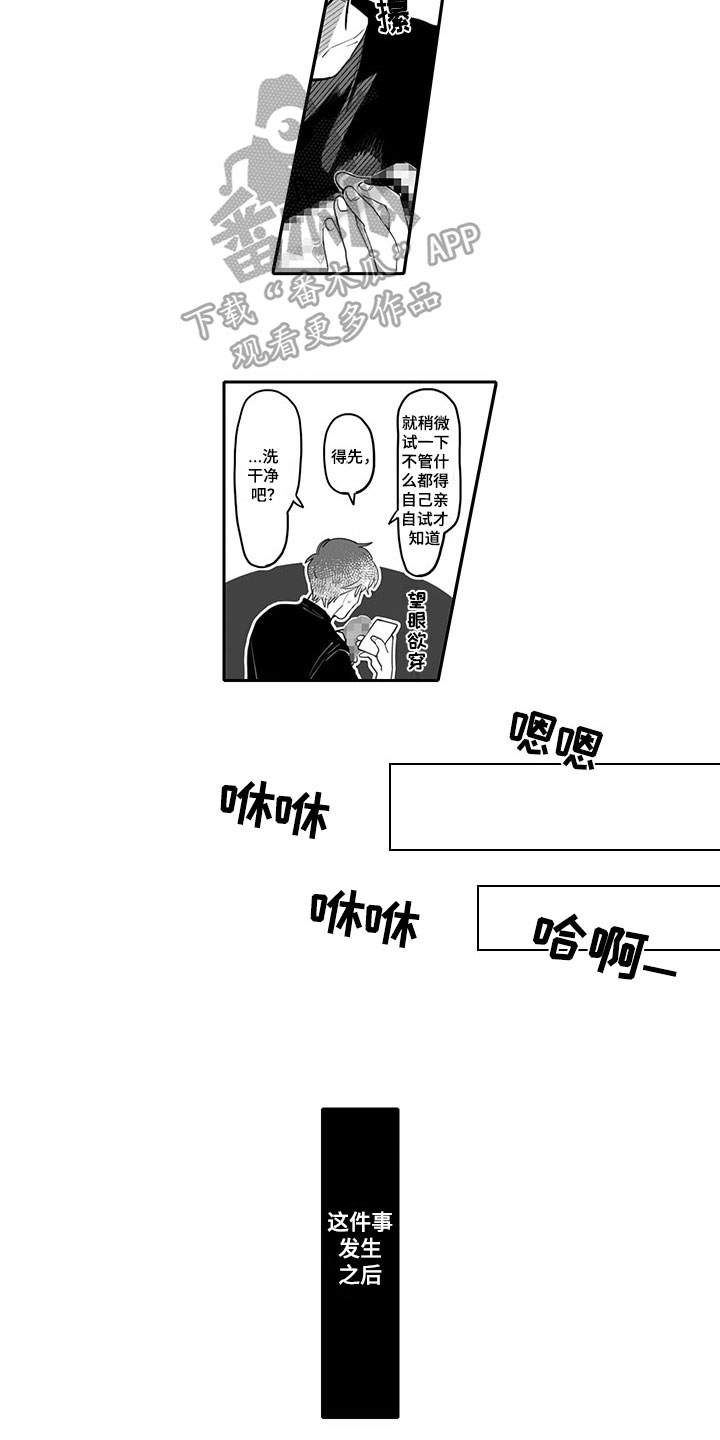 唯品会股票漫画,第5章：醉酒2图