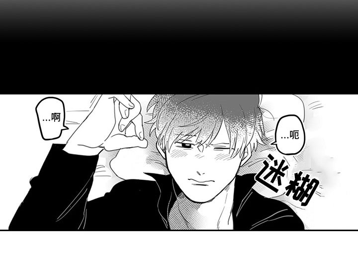 唯二之一漫画,第2章：玩笑1图