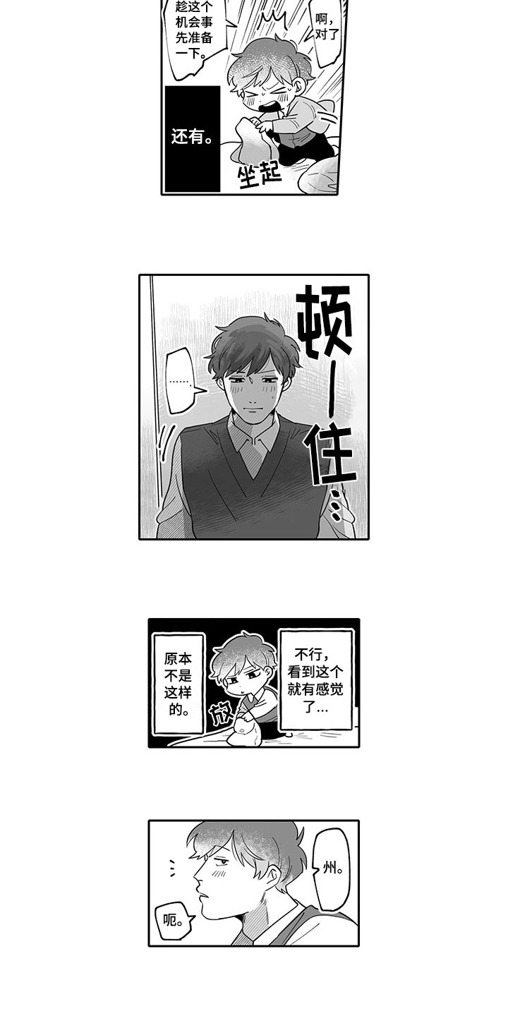 唯二之一漫画,第13章：带回家4图