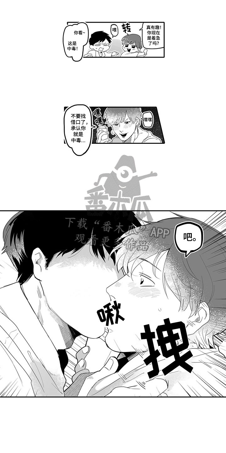 唯品会股票漫画,第4章：戒烟3图