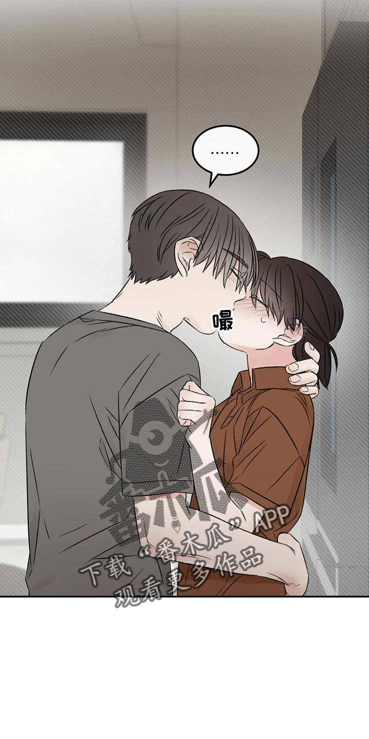 预料之外的惊喜漫画,第66章：猜想1图