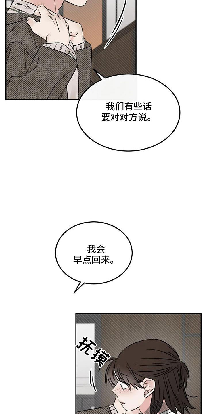 预料未来漫画,第93章：不知道原因5图