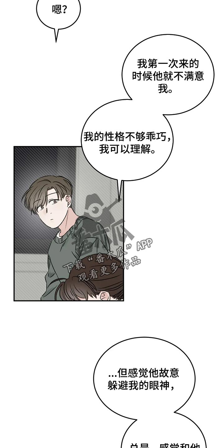 预料之中的英文漫画,第39章：推远5图