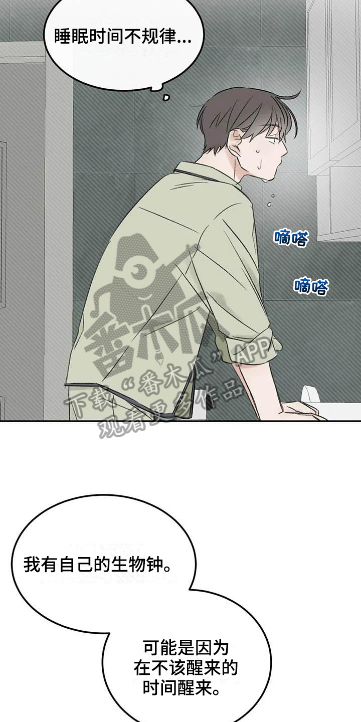 预料拼音漫画,第9章：约定1图