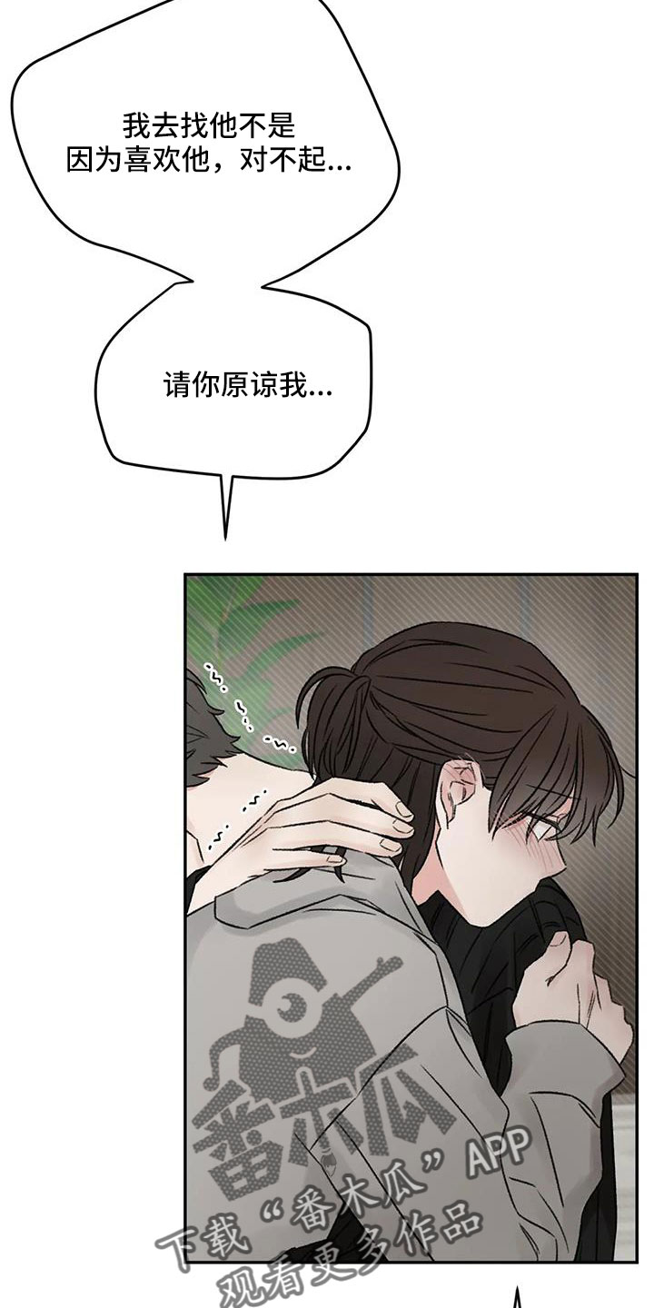 预料英语怎么说漫画,第106章：你也救了我2图