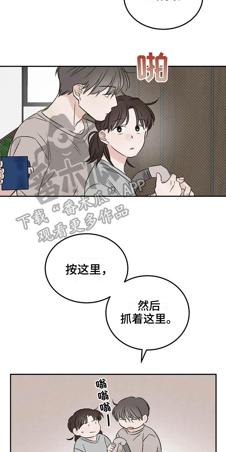 预料之外的惊喜漫画,第8章：态度1图