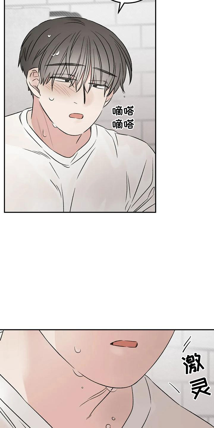 预料之外漫画,第69章：没事吧5图
