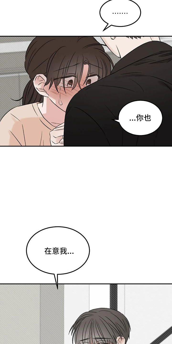 预料之中的英文漫画,第59章：听你的2图
