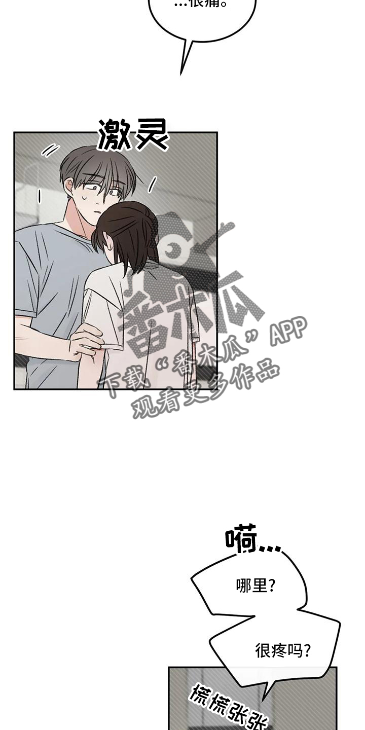 预料未来漫画,第64章：没有躲开3图