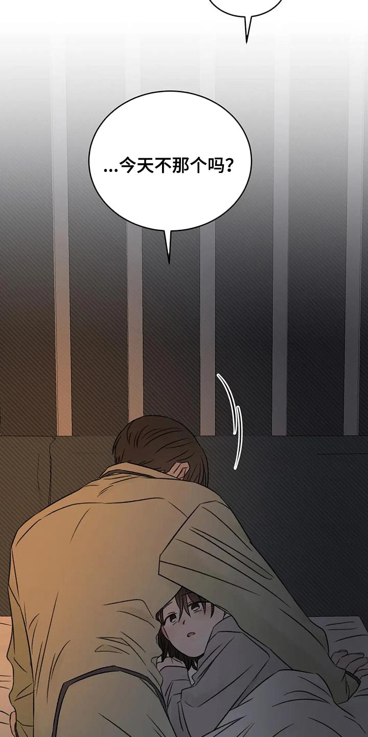 预料未来漫画,第83章：替身恋人4图