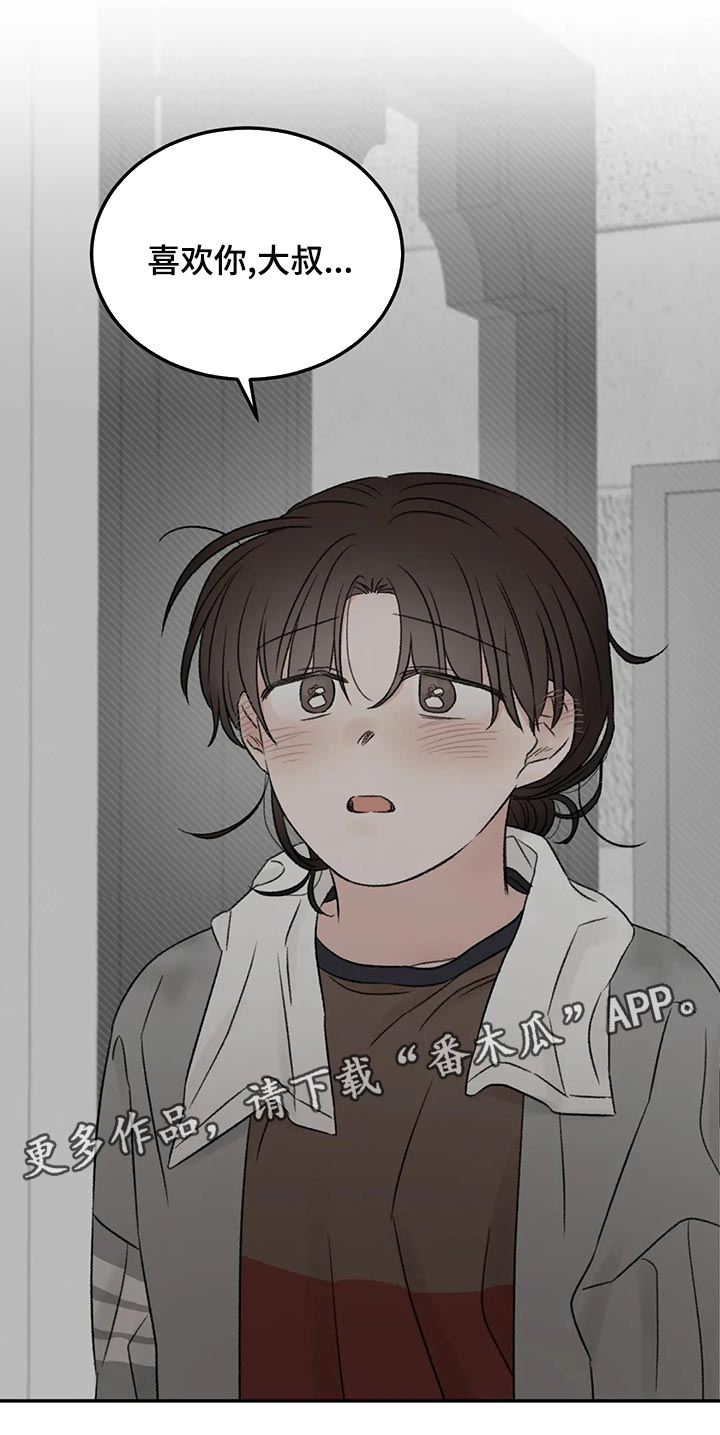 预料之中日语漫画,第49章：表白1图