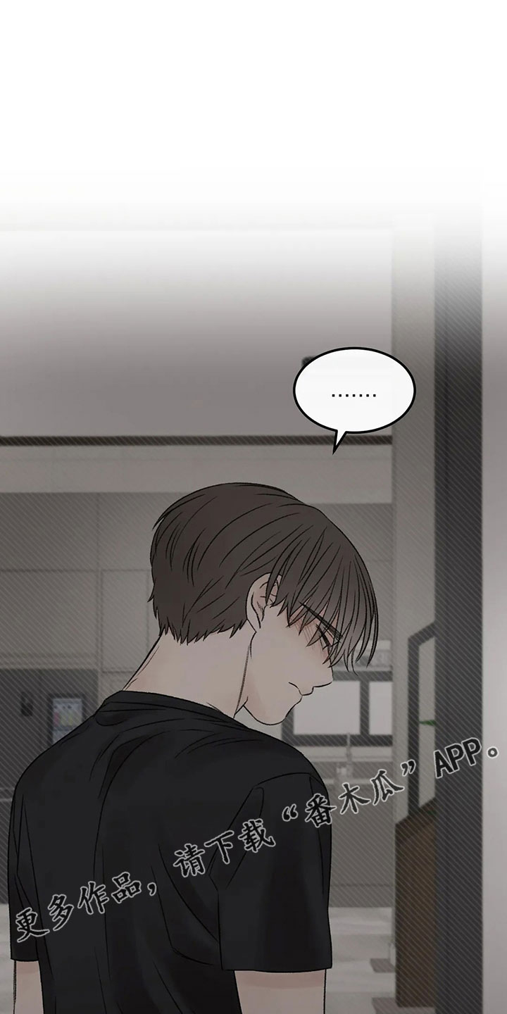 预料之外的惊喜漫画,第52章：出去5图