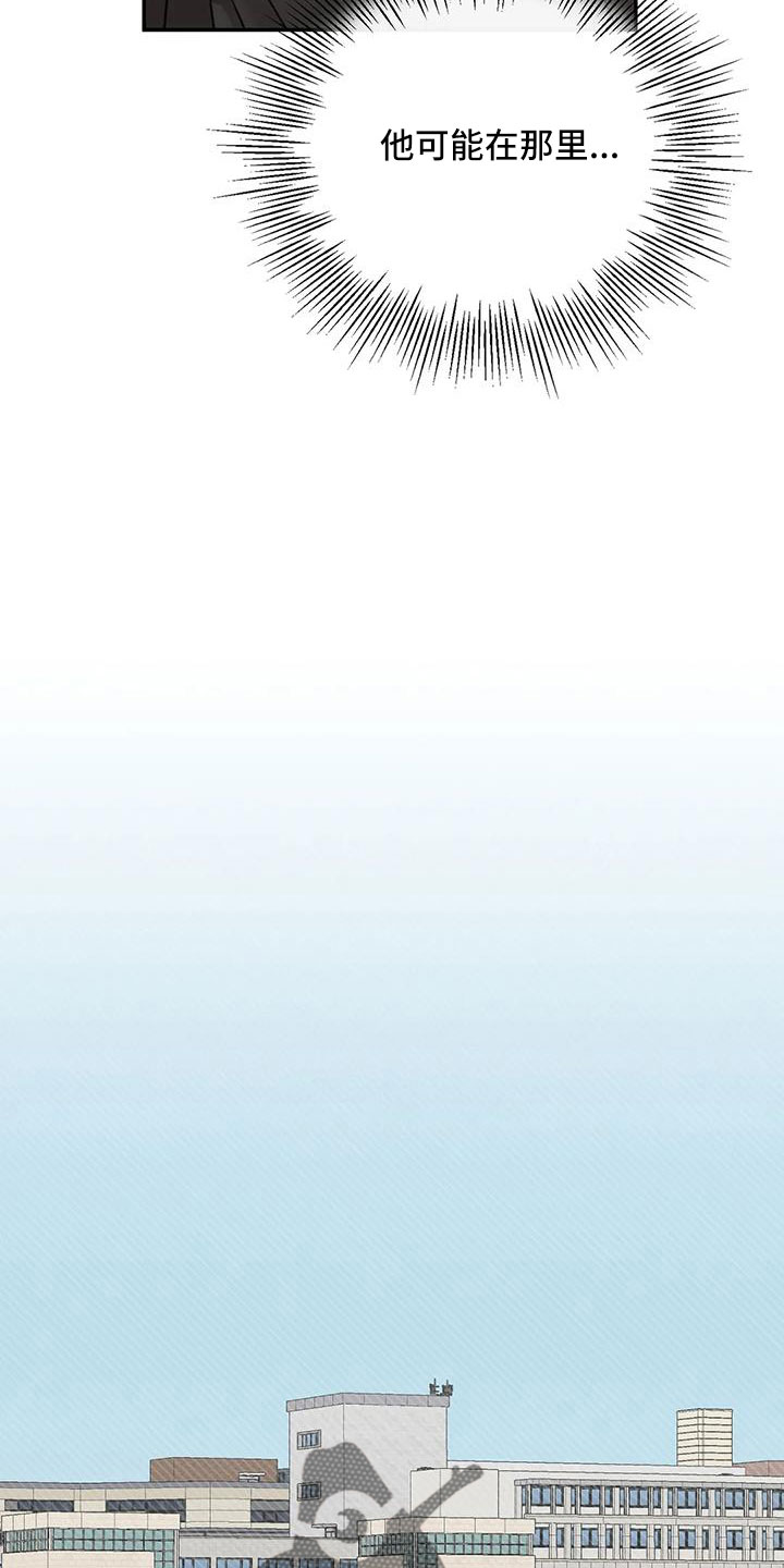 预料的拼音漫画,第101章：不会出事吧4图